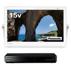 最安！新品　アウトレット 訳あり特価（箱痛み）UN-15TD8-W Panasonic BDプレーヤー付ポータブルテレビ  500GB内蔵HDD付 プライベートビエラ UN-15TD8 ホワイト