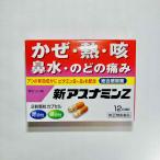  новый as Nami nZ 12 Capsule [ указание no. 2 вид фармацевтический препарат ] лекарство от простуды .. лекарство многокомпонентное лекарство от простуды aspi Lynn выцветание to amino крыло нос вода расческа .... повышение температуры 