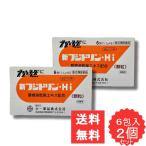  новый Fuji do Lynn *Hi 6.[ указание no. 2 вид фармацевтический препарат ] 2 шт. комплект лекарство от простуды .. лекарство многокомпонентное лекарство от простуды выцветание to amino крыло . корень горячая вода нос вода расческа .... повышение температуры 