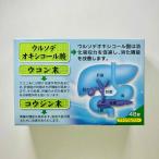 ro Dan желудочно-кишечный препарат S таблеток 48 таблеток [ no. 3 вид фармацевтический препарат ] желудочно-кишечный препарат urusoteokisi call анорексия . полный чувство .. дефект . слабый еда . проходить .. проходить. .. рвота ....
