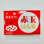  красный шар маленький шарик. . лекарство 6.[ no. 2 вид фармацевтический препарат ]. . лекарство центр лекарства sen желтохвост gennoshouko внизу . еда на. . внизу . вода на ..... рейс 