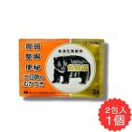 熊膽圓 2包 【第3類医薬品】 ゆうたん くまのい 熊胆 胃腸薬 富山めぐみ 食欲不振 膨満感 消化不良 胃弱 食べ過ぎ 飲み過ぎ 整腸 軟便 便秘