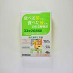 maekG желудочно-кишечный препарат 48 таблеток [ no. 3 вид фармацевтический препарат ] желудочно-кишечный препарат urusoteokisi call . соус . полный чувство ... рвота .. проходить еда . проходить . слабый анорексия .. дефект ....