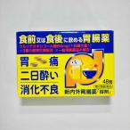  новый внутри вне желудочно-кишечный препарат [ таблеток .] 48 таблеток [ no. 2 вид фармацевтический препарат ] желудочно-кишечный препарат urusoteokisi call . кислота . много .... часть не . чувство .. проходить боль в желудке анорексия .. дефект . слабый ....