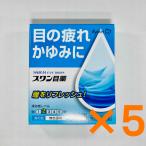 スワン目薬 15mL 【第2類医薬品】 5個セット 目薬 目の疲れ 結膜充血 眼病予防 眼炎 眼瞼炎 目のかゆみ 目のかすみ