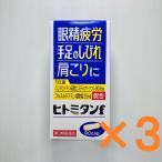 hitomi язык f 90 Capsule [ no. 3 вид фармацевтический препарат ] 3 шт. комплект витамин B1 полный sru Cheer min хондроитин нерв боль мышечная боль .. боль рука пара. ... рейс . глаз . утомление мясо body утомление 
