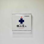 雪の元A 15g 【第3類医薬品】 皮膚炎 しもやけ あせも ただれ ひげそりあと 肛門のかゆみ