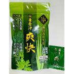 国産青汁爽快　24包　送料無料
