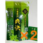 国産青汁爽快　24包　2袋セット　送料無料