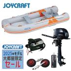 【大郷屋限定！】【2025モデルセール！】ジョイクラフト ゴムボート オレンジペコ323W+トーハツ6馬力船外機 SSセット 5人乗り JOP-323W 予備検査付