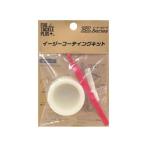  Fuji промышленность легкий покрытие комплект EZCKM Fuji промышленность 