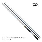 ダイワ クラブブルーキャビンメタルチューン さぐりづり S-350B・Q 海上釣堀竿 DAIWA