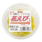 牧野　海上釣堀用生エサ 魚かし 花えび(黄) ※クール便利用