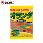 マルキュー ハエ釣りエサ　オランダ専用まきえ