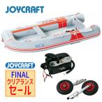 【ファイナルクリアランスセール】ジョイクラフト オレンジペコ305ワイド HSセット 4人乗り JOP-305W 予備検査無