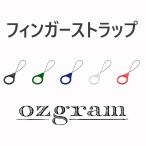 ozgram　フィンガーストラップ　シリコン素材　Mサイズ　内径19mm