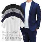 Tシャツ メンズ 半袖 丸首 クルーネ