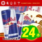 【本州・四国・送料無料！】 レッドブル(Red Bull)エナジードリンク缶185ml×24本【1ケース】