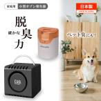  сделано в Японии дезодорирующий машина комплект (ko Future * pico let's ) чёрный озон дезодорирующий машина розетка прямая связь тип озон генератор очиститель воздуха фильтр замена не необходимо compact беспроводной 