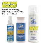 靴ケア用品 消臭パウダー80g＋防水スプレー420ml+靴専用クリーナー100ml（シャイニーキックス３点セット） 日本製 大容量 防水 送料無料 靴消臭剤