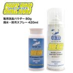 靴のケア用品 消臭パウダー80g+防水スプレー420ml（シャイニーキックス2点セット）靴の臭い対策  シャイニーキックス 靴の消臭パウダー 80g 靴 消臭 防臭 粉