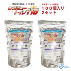 防災グッズ(お得な2個セット)携帯トイレ 簡易トイレ 非常用トイレ 100回×2セット レスキュートイレ119 防災グッズ 凝固剤 100個入り 防災用品 台風