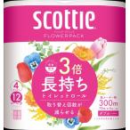 トイレットペーパー