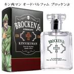 キン肉マン オードパルファム ブロッケンJr 50ml