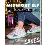 1輪 2輪 ローラーシューズ キッズ 大人 ジュニア ローラースニーカー 2WAY ローラースケート 光る 子供シューズ スポーツ 男の子 女の子 大きいサイズ 男女兼用