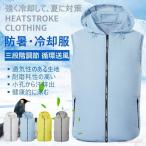 空調服ベスト セット ゴルフ ワークマン コート 4l ファン 作業服 ノースリーブ 速乾 作業用 電動ファン付きウエア 洗濯機対応 涼しい 男女兼用 夏 M-4XL
