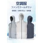 空調服ベスト セット ゴルフ ワークマン コート 4l ファン 作業服 ノースリーブ 速乾 作業用 電動ファン付きウエア 洗濯機対応 涼しい 男女兼用 夏 M-4XL