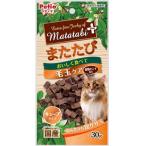 ペティオまたたびプラス毛玉ケアキューブタイプササミ３０ｇ【メール便OK】【レターパックプラスOK】