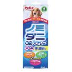 ペティオノミ・ダニ取りスプレー犬用200ml　ペット