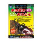 マルカン木の葉のおふとんＭ−１０　昆虫