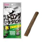 マルカンストロングマタタビの木【メール便OK】【レターパックプラスOK】　猫用　またたび