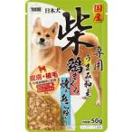 ●なくなり次第終了！イースター日本犬柴専用鶏まぐろ焼きあご粉入り50g【メール便OK】【レターパックプラスOK】