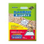 マルカンニッソータートルサンド１．４Ｌ【レターパックプラスOK】