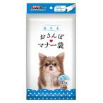 ドギーマンハヤシ流せるおさんぽマナー袋10枚【メール便OK】【レターパックプラスOK】うんち袋
