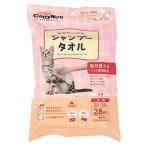 ドギーマンハヤシ水分たっぷりシャンプータオル猫用大判28枚レターパックプラスOK】