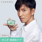 ショッピングオールインワン カナデル オールインワンジェル CANADEL 公式 プレミアバリアフィックス58g 正規品 医薬部外品  美容液 無添加 薬用 敏感肌 シワ シミ ゲル 母の日