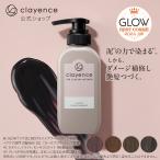 ショッピングブラウン カラートリートメント ヘアカラー クレイエンス 公式 白髪染め clayenceキャラメルブラウン モカブラウン アッシュブラウン 235g (毛髪着色効果による) 母の日