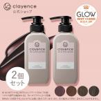 カラートリートメント ヘアカラー 235g×2個セット クレイエンス 公式 白髪染め clayence (毛髪着色効果による)