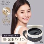 \新・誕生DUO/【黒ずみ毛穴ケア】ザ クレンジングブラックリペア 66g 黒 バーム クレンジング