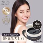 DUO デュオ ザ クレンジングバーム ブラックリペア 黒 バーム クレンジング 毛穴 黒ずみ メイク落とし スキンケア ウォータープルーフ W洗顔不要 まつエク