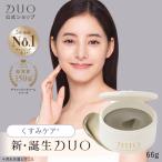 \新・誕生DUO/【くすみケア*】ザ クレンジングバーム 66g ホワイト 青 バーム クレンジング