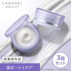 【公式】【医薬部外品 シミの元に