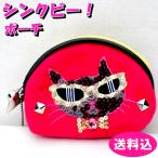 シンクビー ポーチ ランナウェイキャッツ イエローグラス ミニポーチ ピンク Think Bee!  A004593