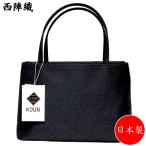  черный формальный формальный сумка сделано в Японии запад . тканый KOUN ручная сумочка легкий BF125