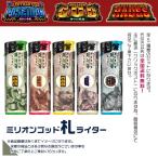 ヤフーショッピングランキング 1位/ミリオンゴッド 札ライター 電子ライター 全5種セット 平日13時までのご注文で当日出荷！ 燐寸 喫煙具 キャラクターグッズ 実機