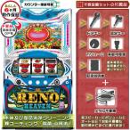 安いスマスロ リノヘブンの通販商品を比較 | ショッピング情報のオーク